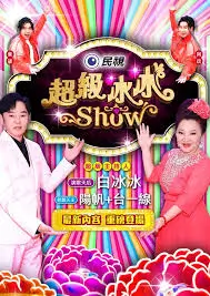 99视频音乐竞演综艺歌手2024海报